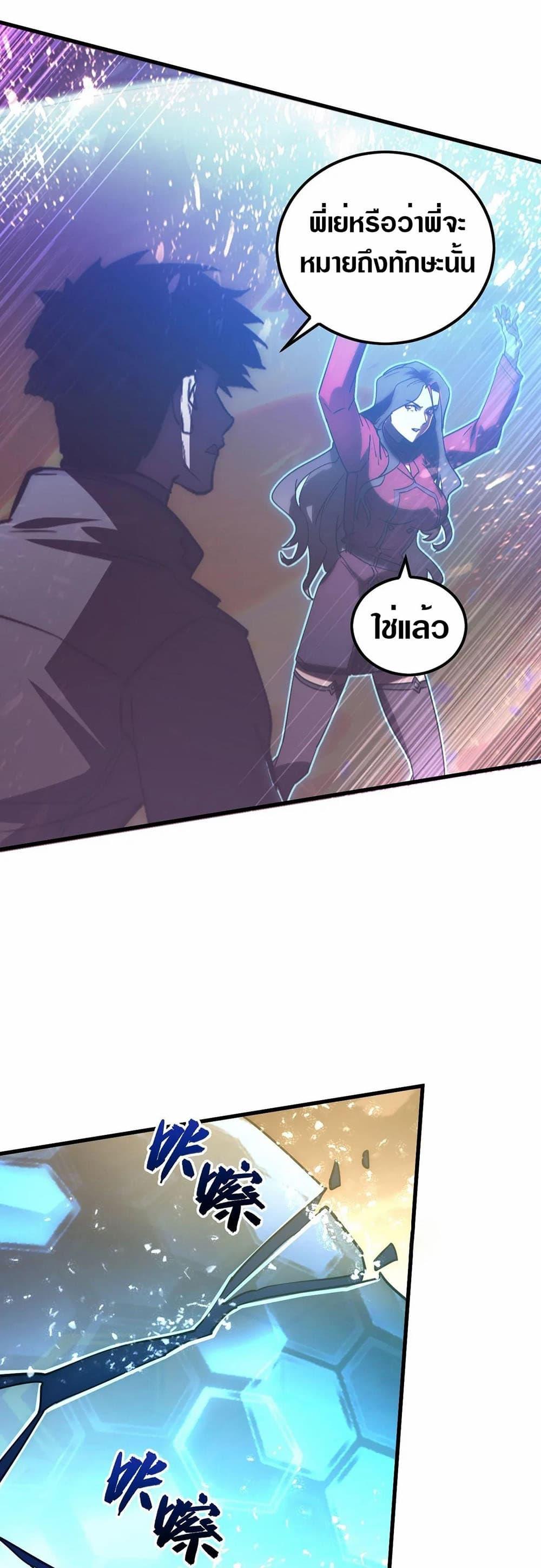 Rise From The Rubble Chap 189 - Next Chap 190