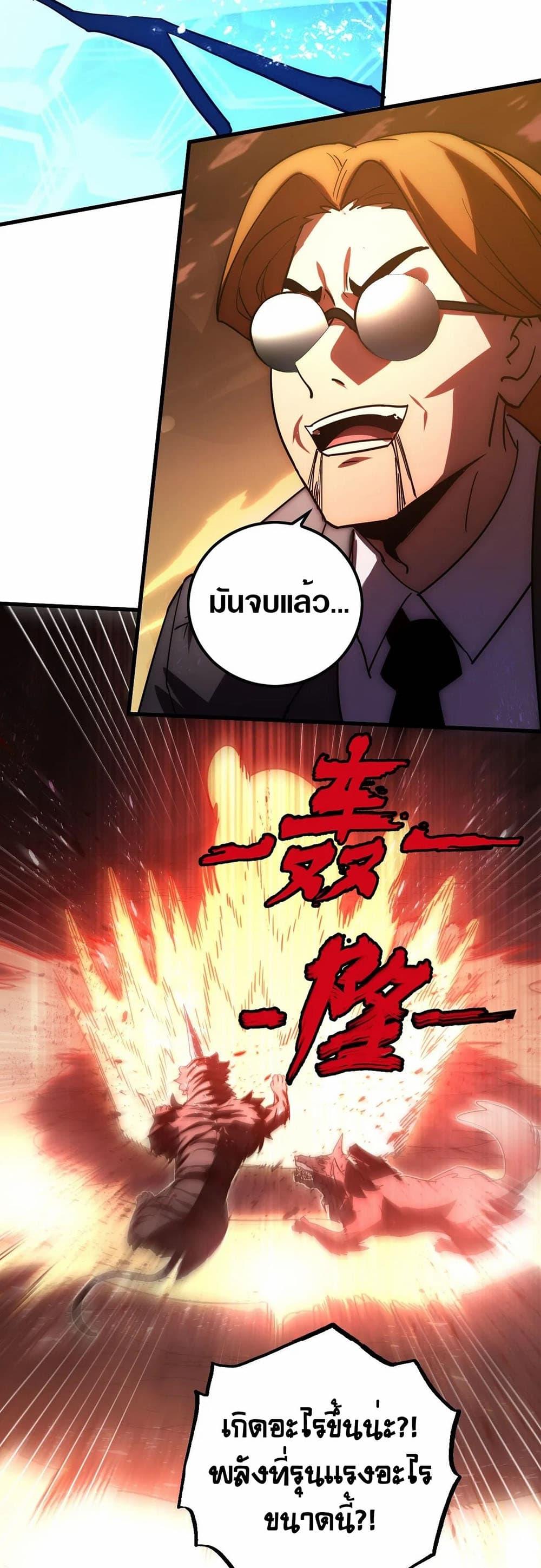 Rise From The Rubble Chap 189 - Next Chap 190