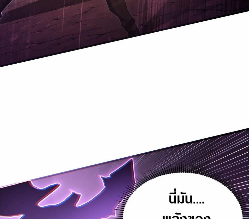 Rise From The Rubble Chap 189 - Next Chap 190