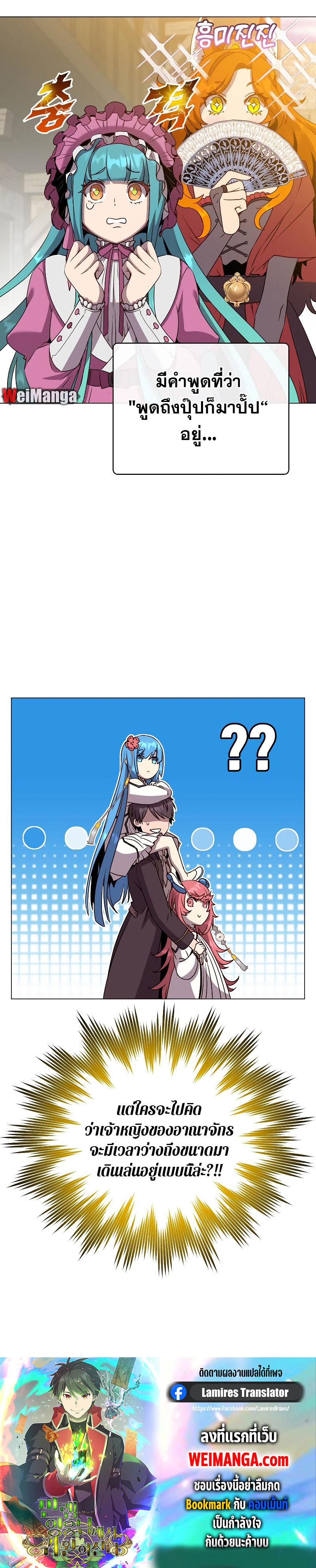 The Max Level Hero has Returned! Chap 150 - Next Chap 151