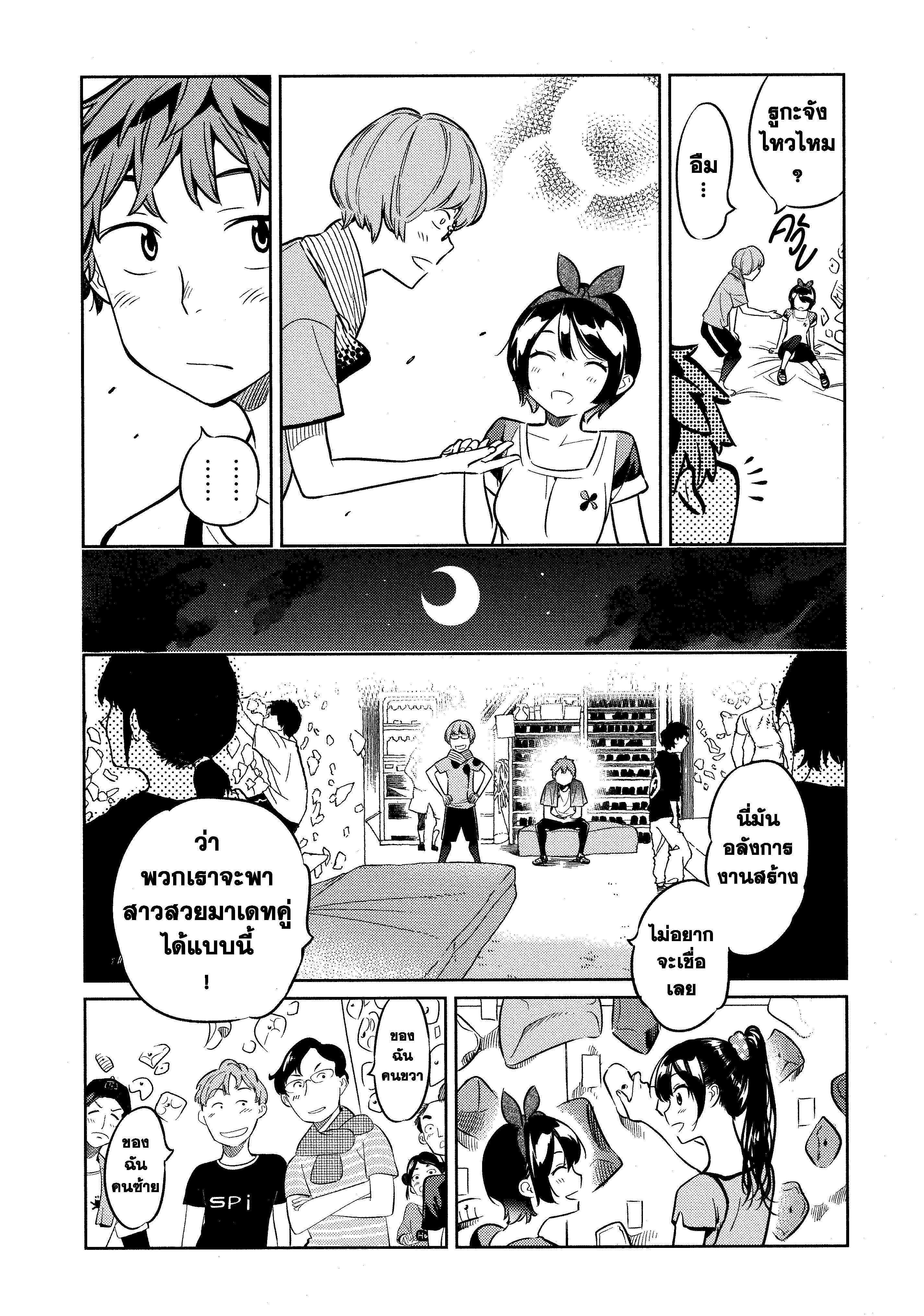 Kanojo Okarishimasu – สะดุดรักยัยแฟนเช่า Chap 21 - Next Chap 22
