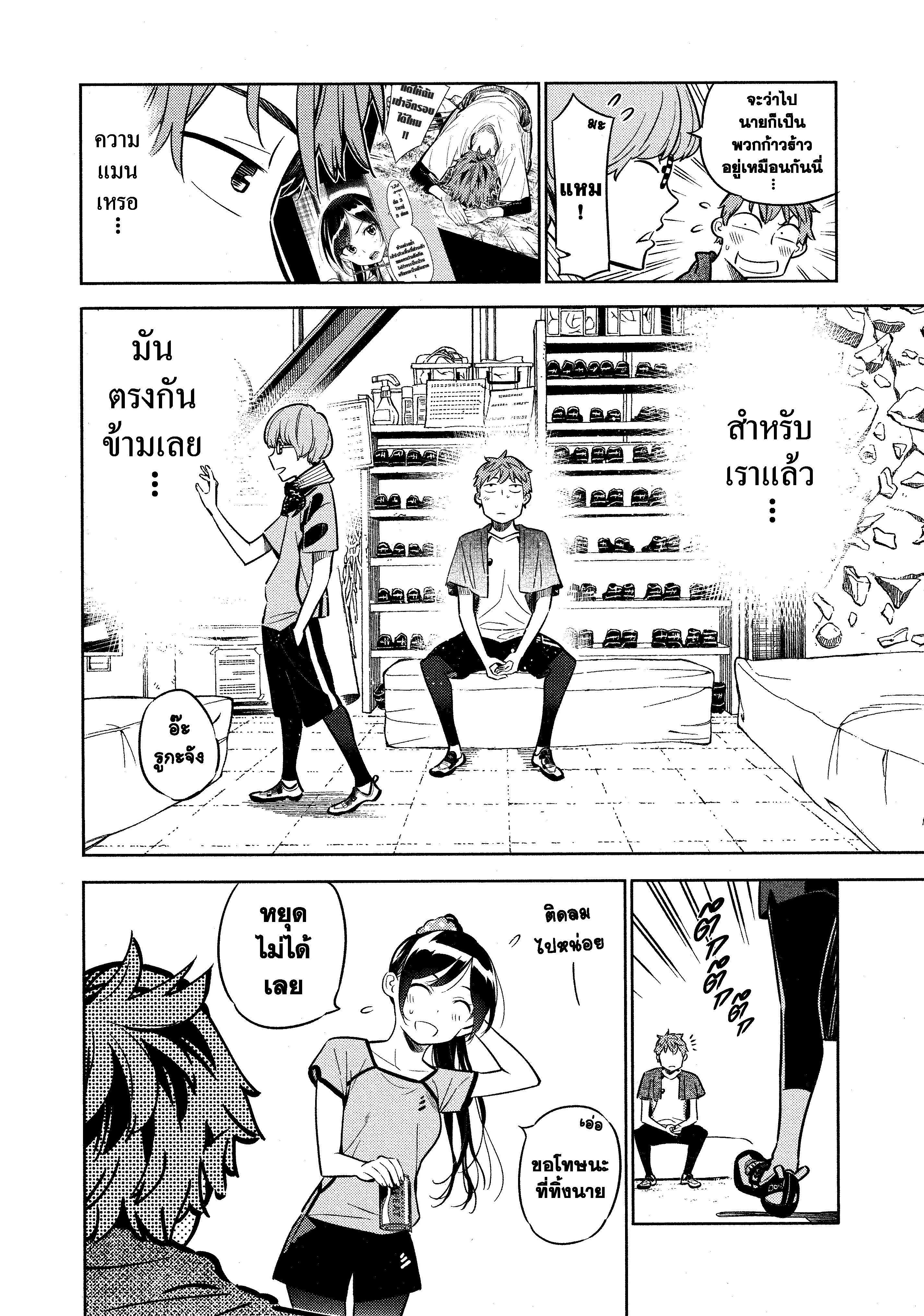 Kanojo Okarishimasu – สะดุดรักยัยแฟนเช่า Chap 21 - Next Chap 22