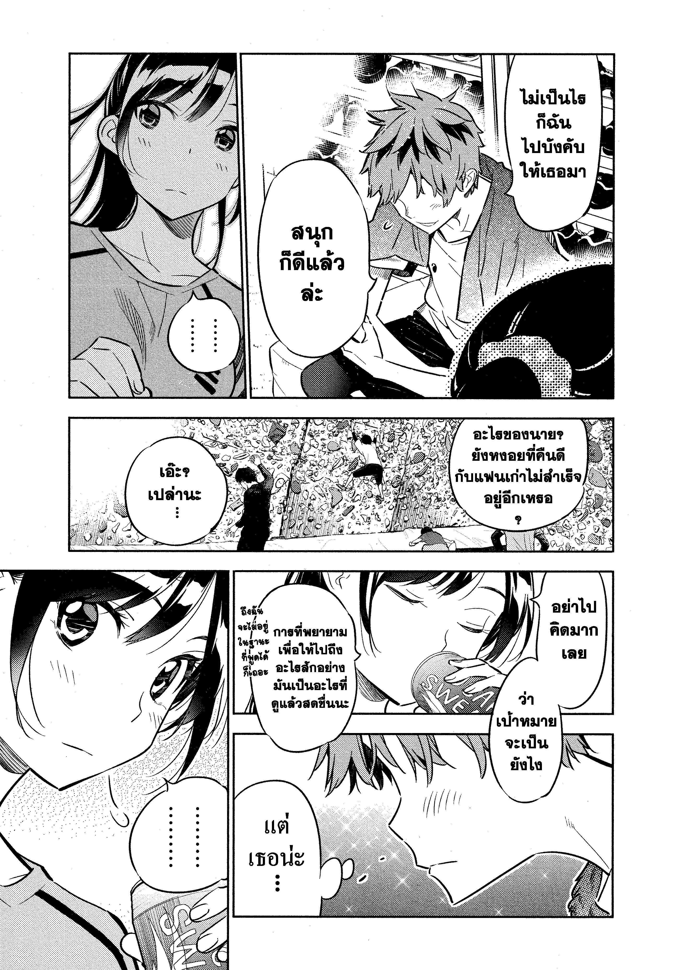 Kanojo Okarishimasu – สะดุดรักยัยแฟนเช่า Chap 21 - Next Chap 22