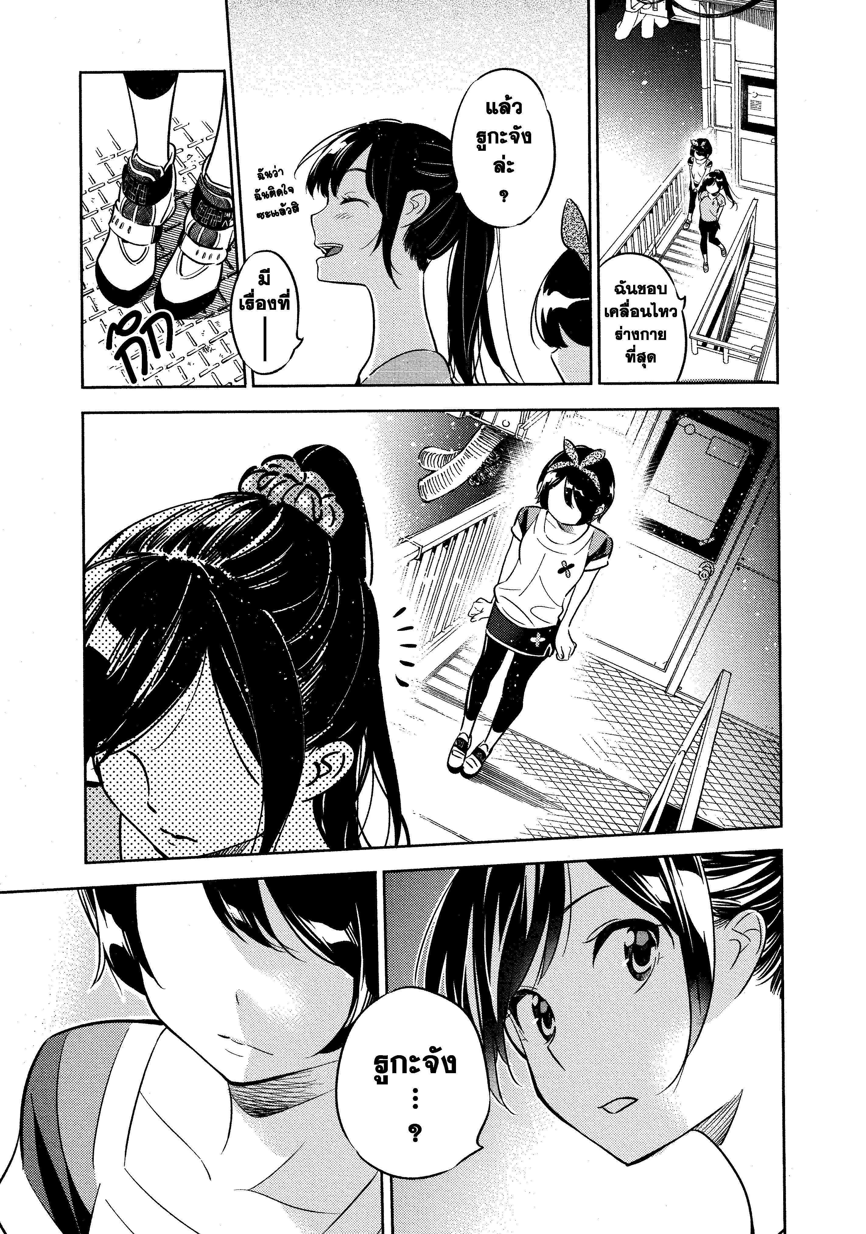 Kanojo Okarishimasu – สะดุดรักยัยแฟนเช่า Chap 21 - Next Chap 22
