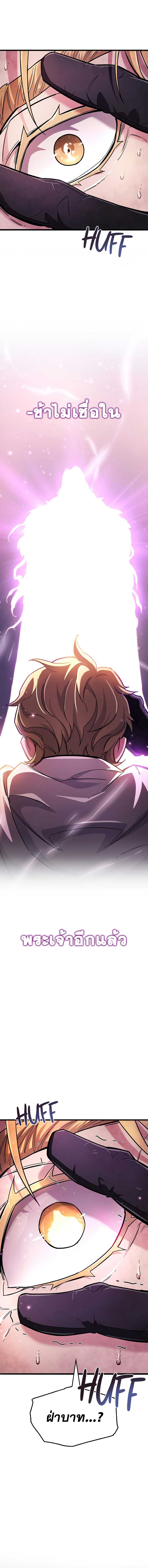 The Player Hides His Past Chap 26 - Next Chap 27