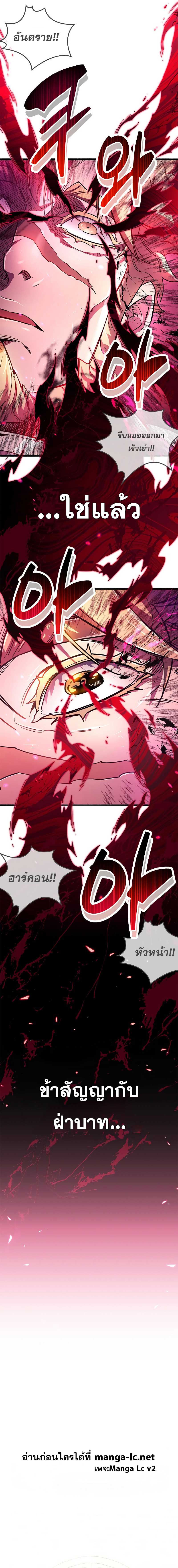 The Player Hides His Past Chap 26 - Next Chap 27