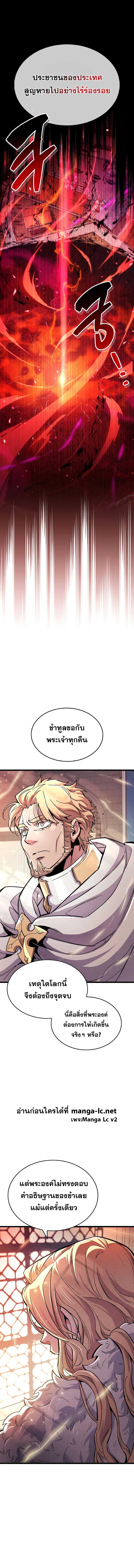 The Player Hides His Past Chap 26 - Next Chap 27