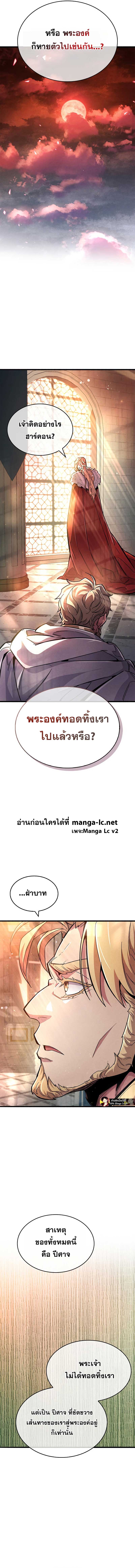 The Player Hides His Past Chap 26 - Next Chap 27