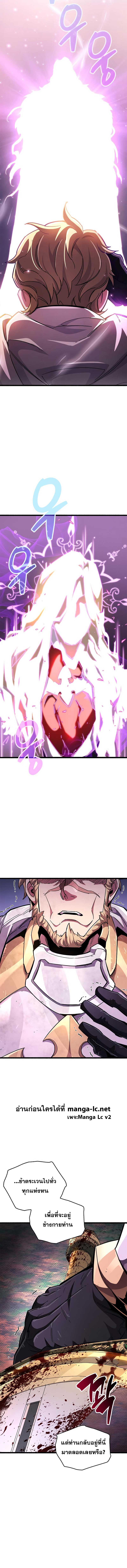 The Player Hides His Past Chap 26 - Next Chap 27