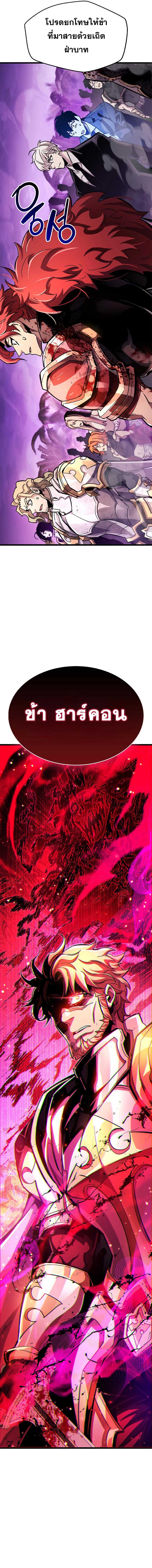 The Player Hides His Past Chap 26 - Next Chap 27
