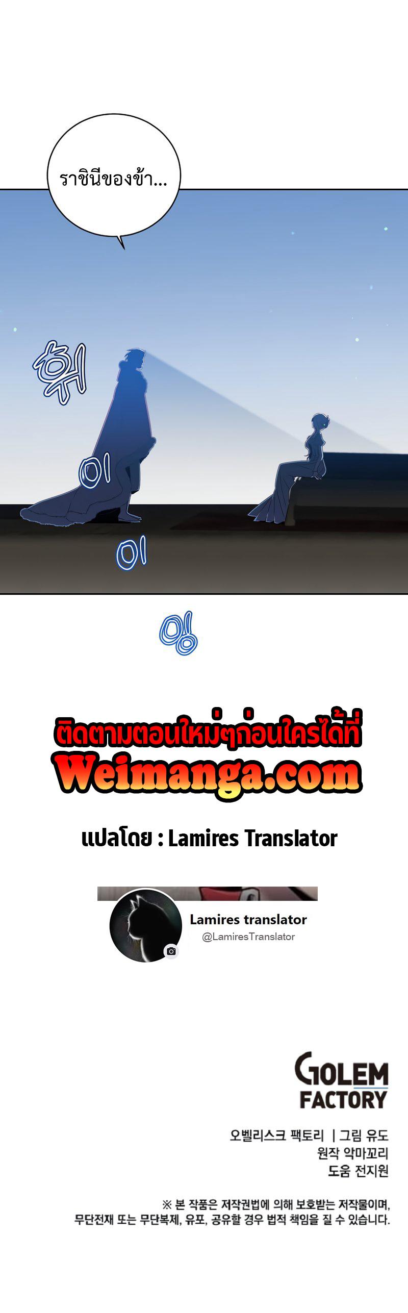 The Max Level Hero has Returned! Chap 126 - Next Chap 127