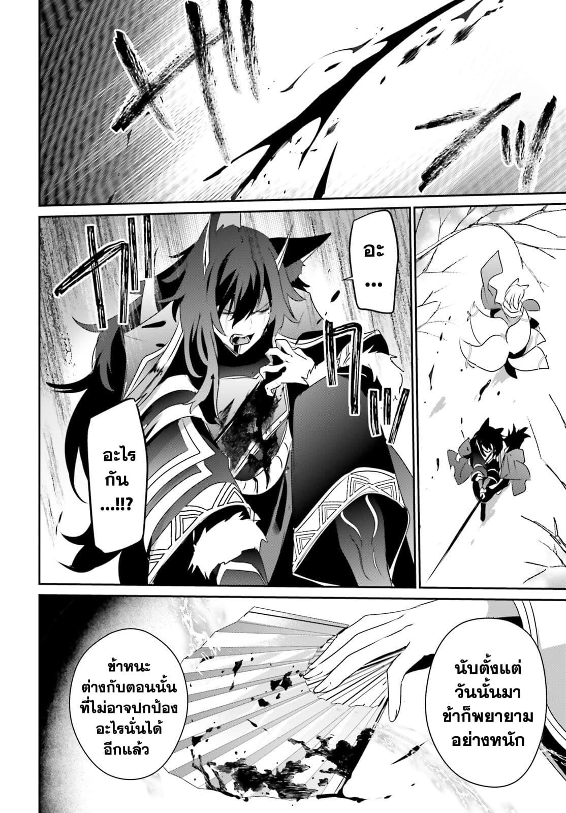 Kage no Jitsuryokusha ni Naritakute! อยากเป็นพลังในเงามืด Chap 39 - Next Chap 40