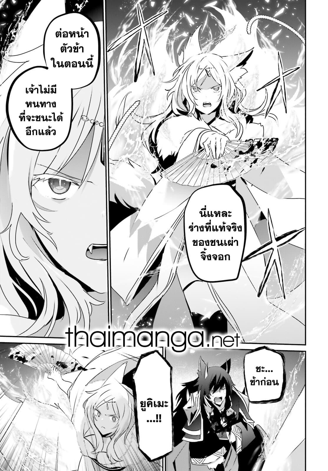 Kage no Jitsuryokusha ni Naritakute! อยากเป็นพลังในเงามืด Chap 39 - Next Chap 40