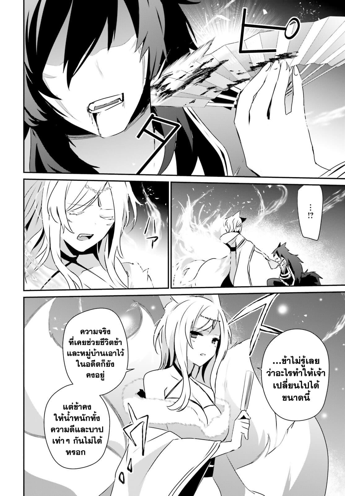 Kage no Jitsuryokusha ni Naritakute! อยากเป็นพลังในเงามืด Chap 39 - Next Chap 40