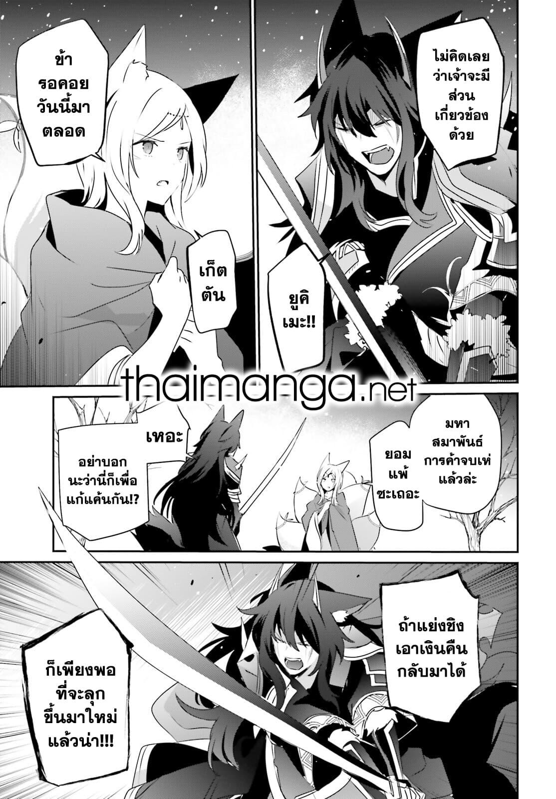 Kage no Jitsuryokusha ni Naritakute! อยากเป็นพลังในเงามืด Chap 39 - Next Chap 40