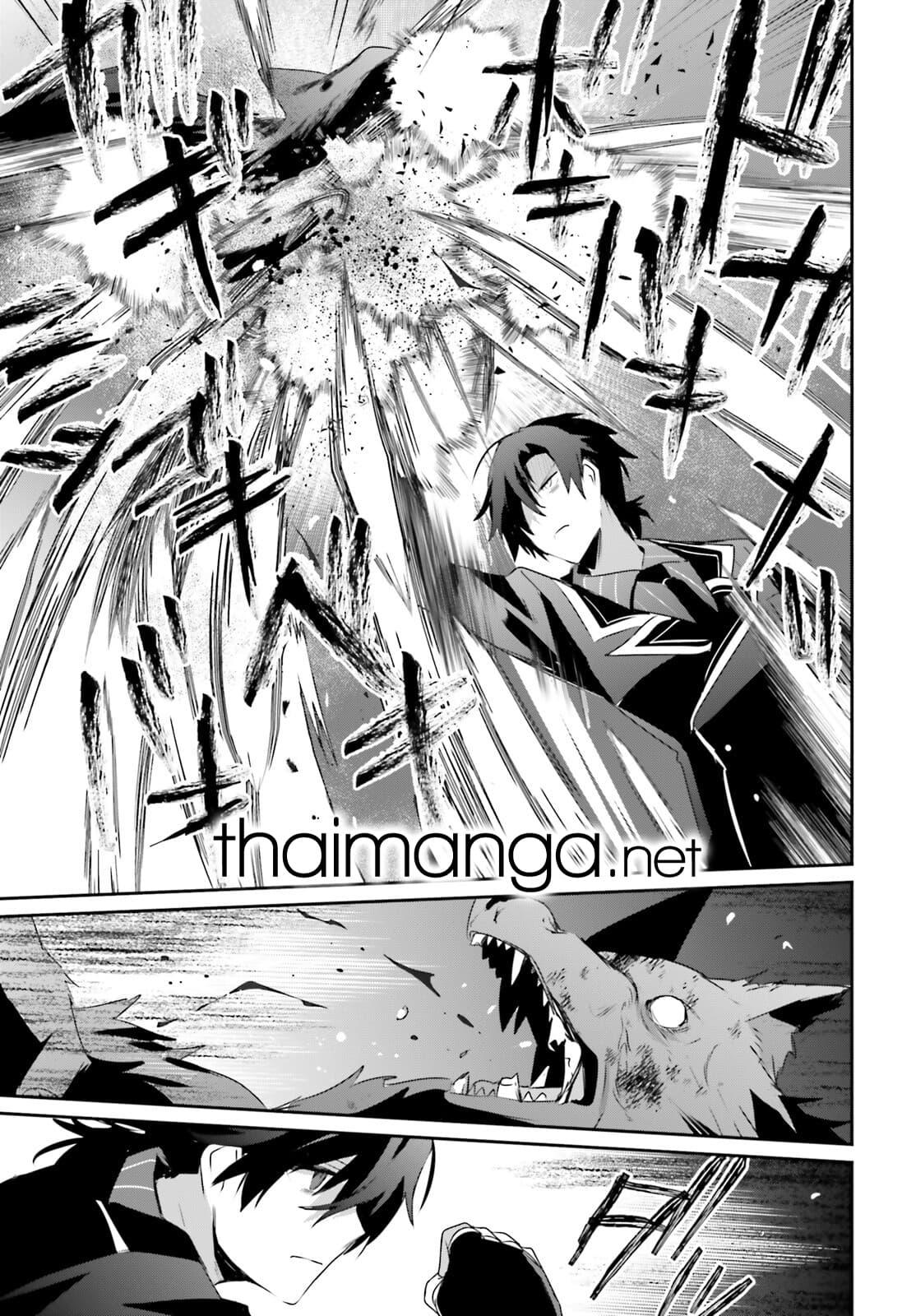 Kage no Jitsuryokusha ni Naritakute! อยากเป็นพลังในเงามืด Chap 39 - Next Chap 40