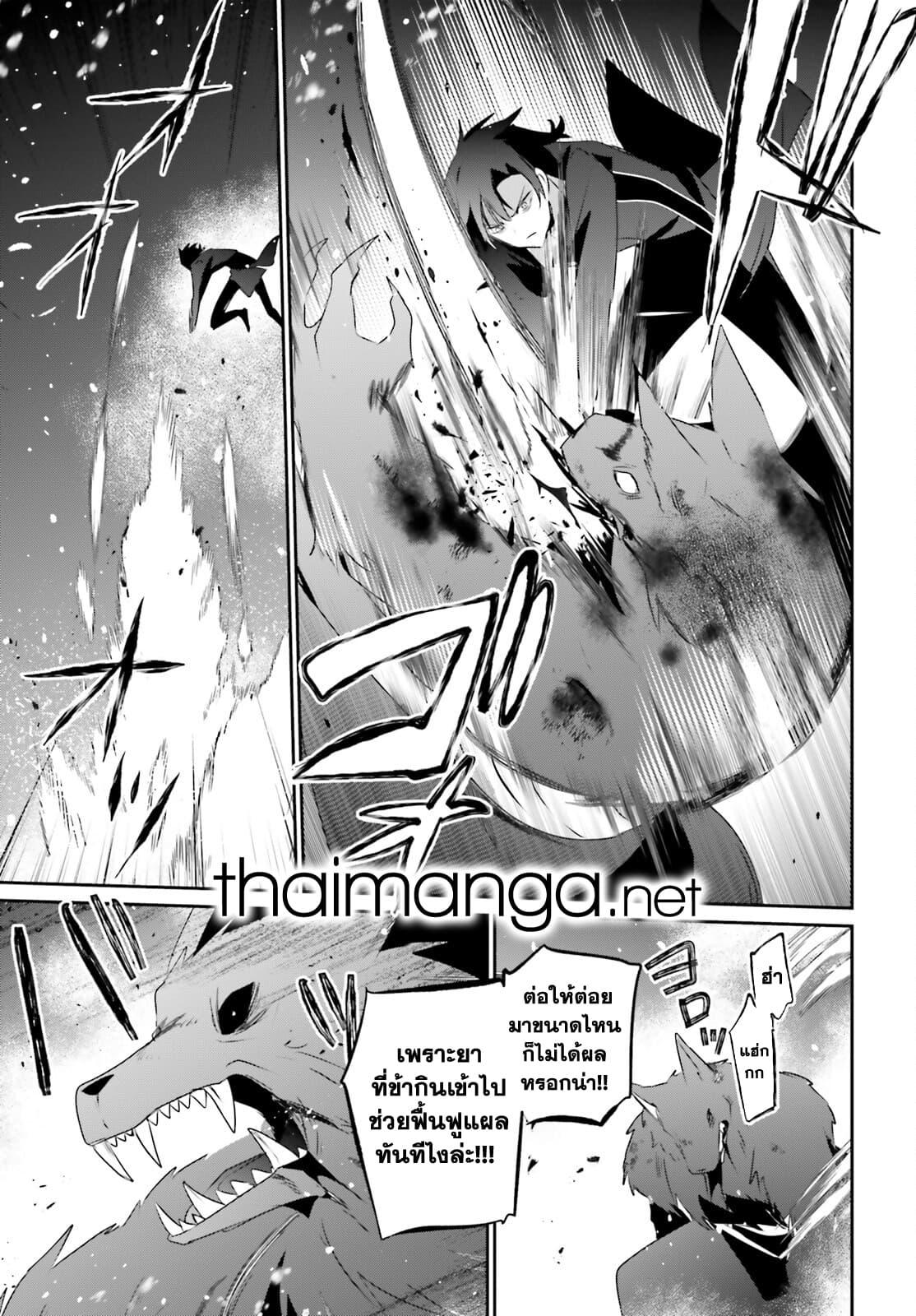 Kage no Jitsuryokusha ni Naritakute! อยากเป็นพลังในเงามืด Chap 39 - Next Chap 40