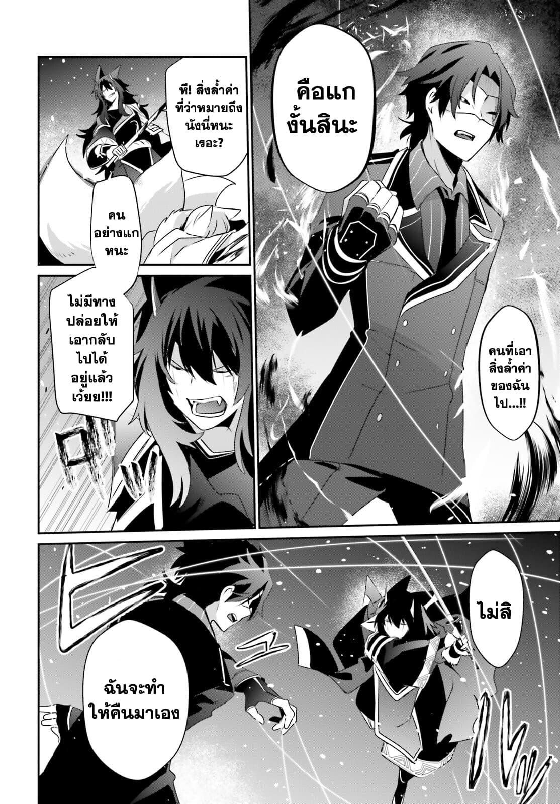 Kage no Jitsuryokusha ni Naritakute! อยากเป็นพลังในเงามืด Chap 39 - Next Chap 40