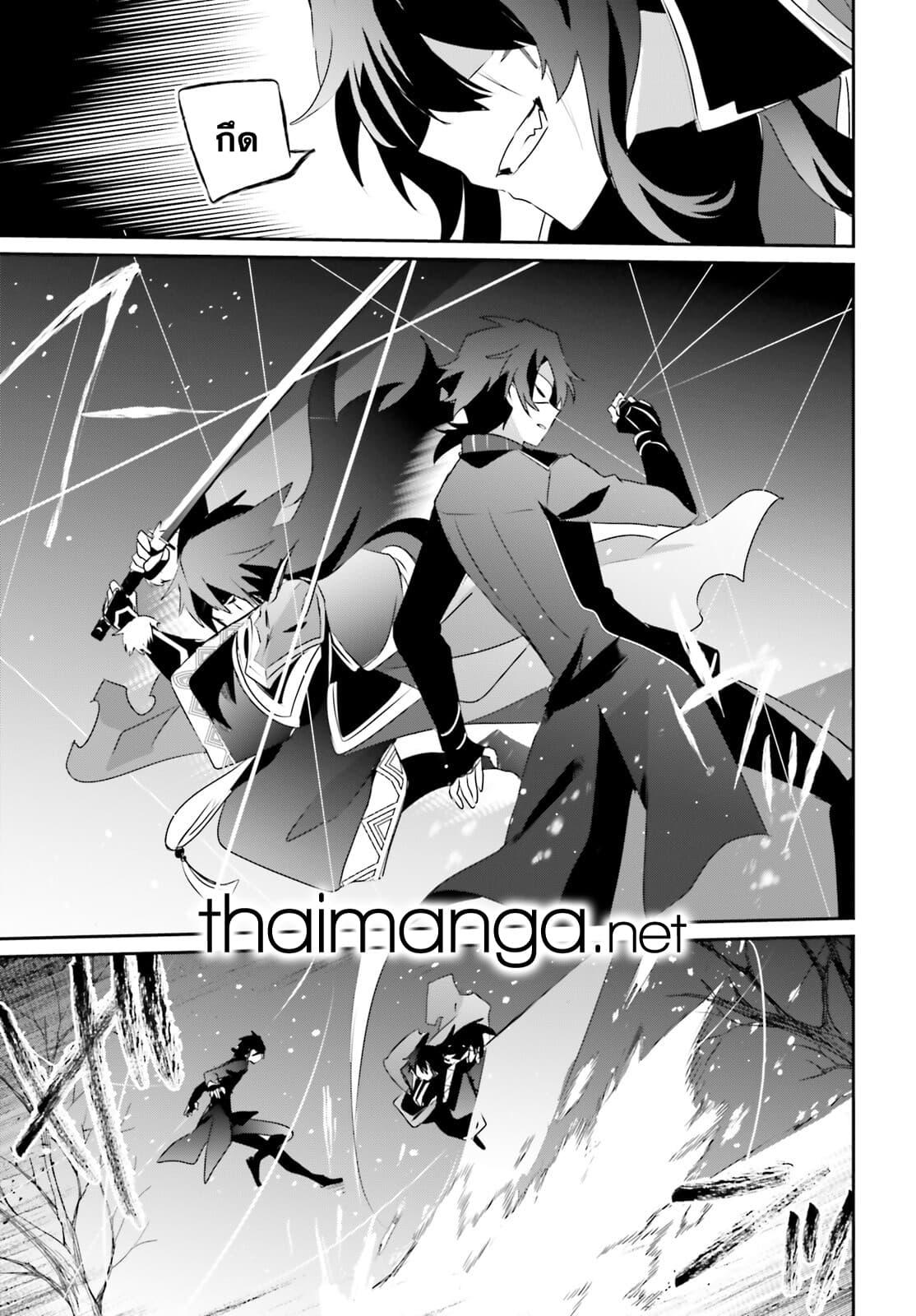 Kage no Jitsuryokusha ni Naritakute! อยากเป็นพลังในเงามืด Chap 39 - Next Chap 40