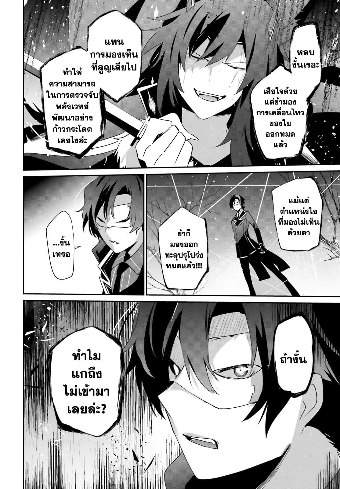 Kage no Jitsuryokusha ni Naritakute! อยากเป็นพลังในเงามืด Chap 39 - Next Chap 40