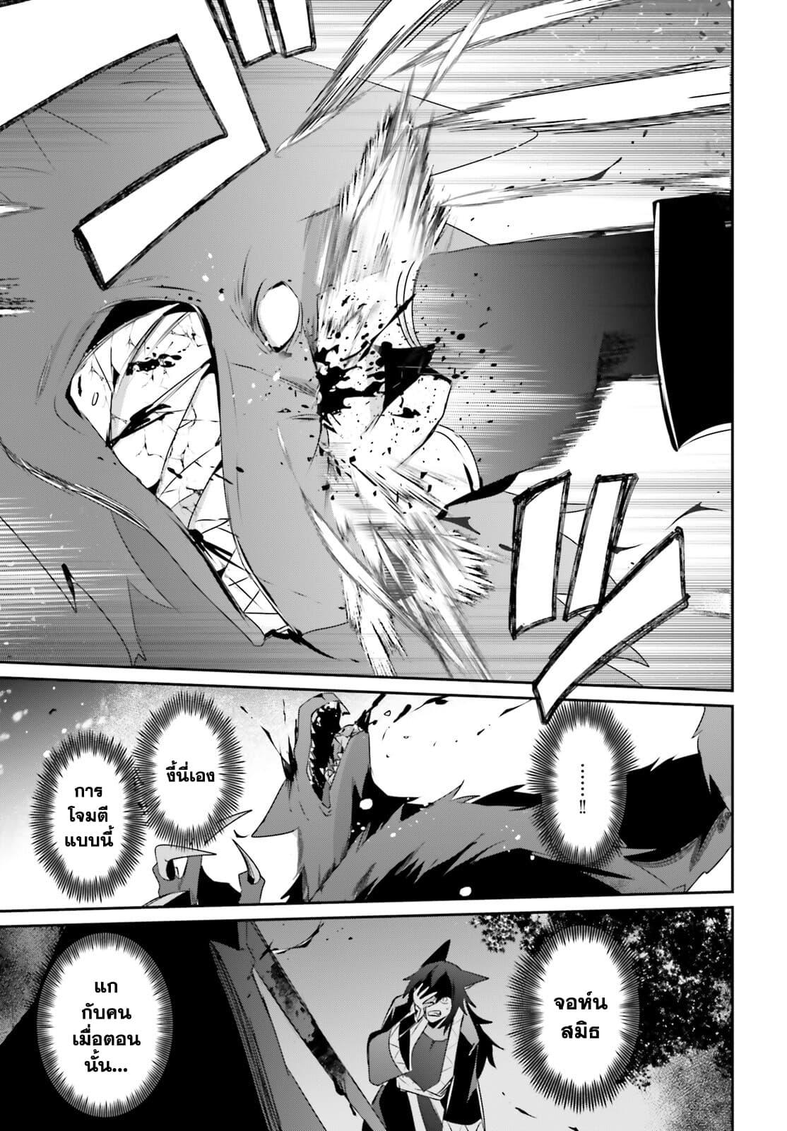 Kage no Jitsuryokusha ni Naritakute! อยากเป็นพลังในเงามืด Chap 39 - Next Chap 40