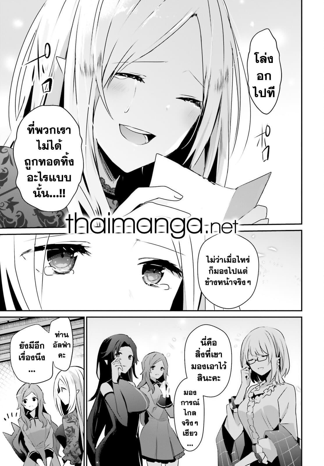 Kage no Jitsuryokusha ni Naritakute! อยากเป็นพลังในเงามืด Chap 39 - Next Chap 40