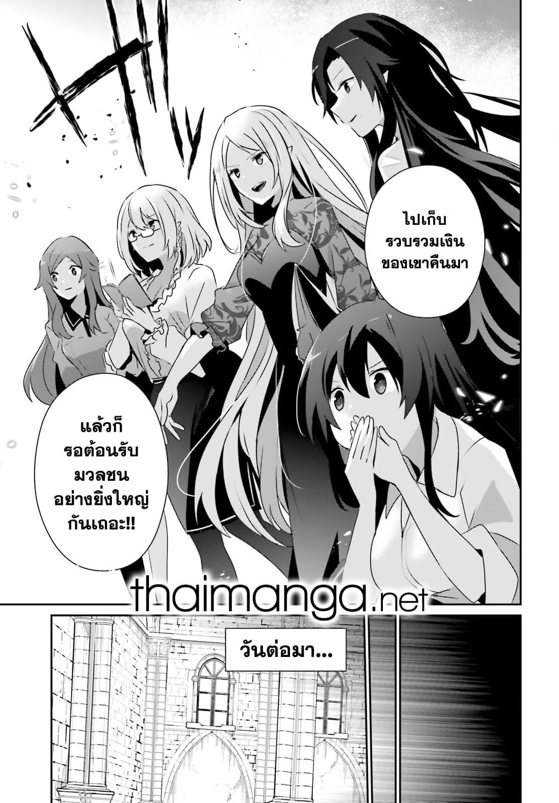 Kage no Jitsuryokusha ni Naritakute! อยากเป็นพลังในเงามืด Chap 39 - Next Chap 40
