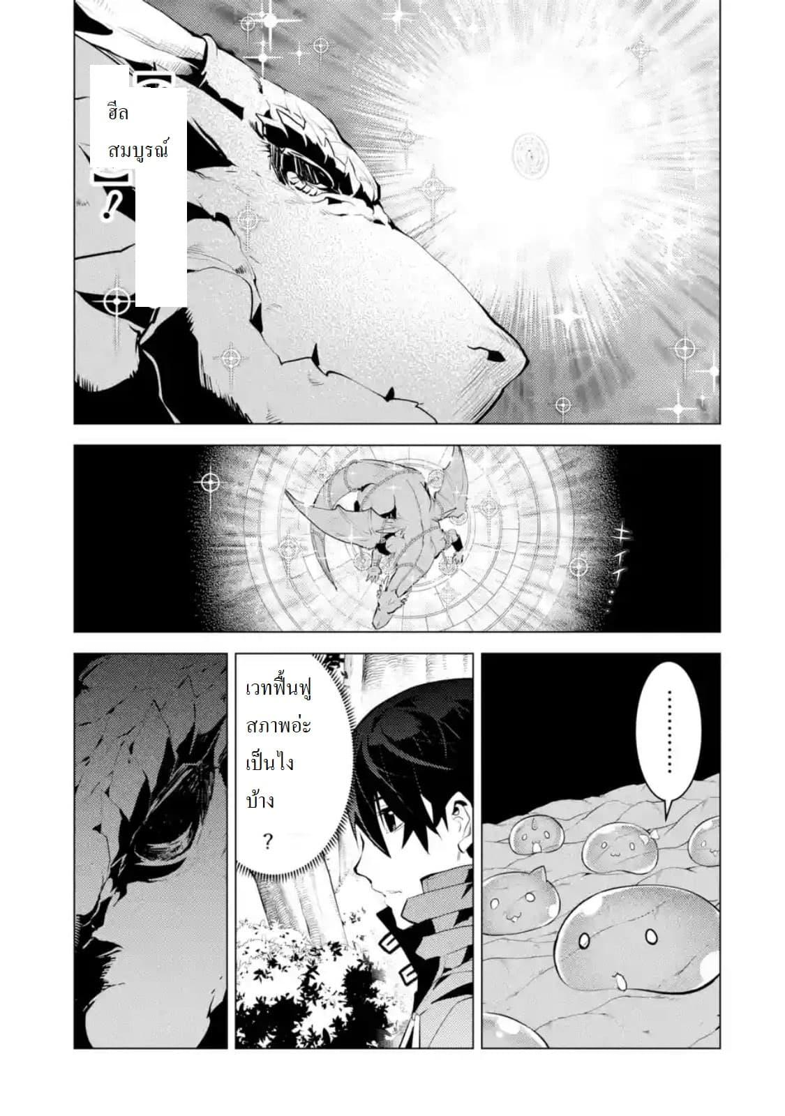 Tensei Kenja no Isekai Life Chap 24.3 - Next Chap 25.3