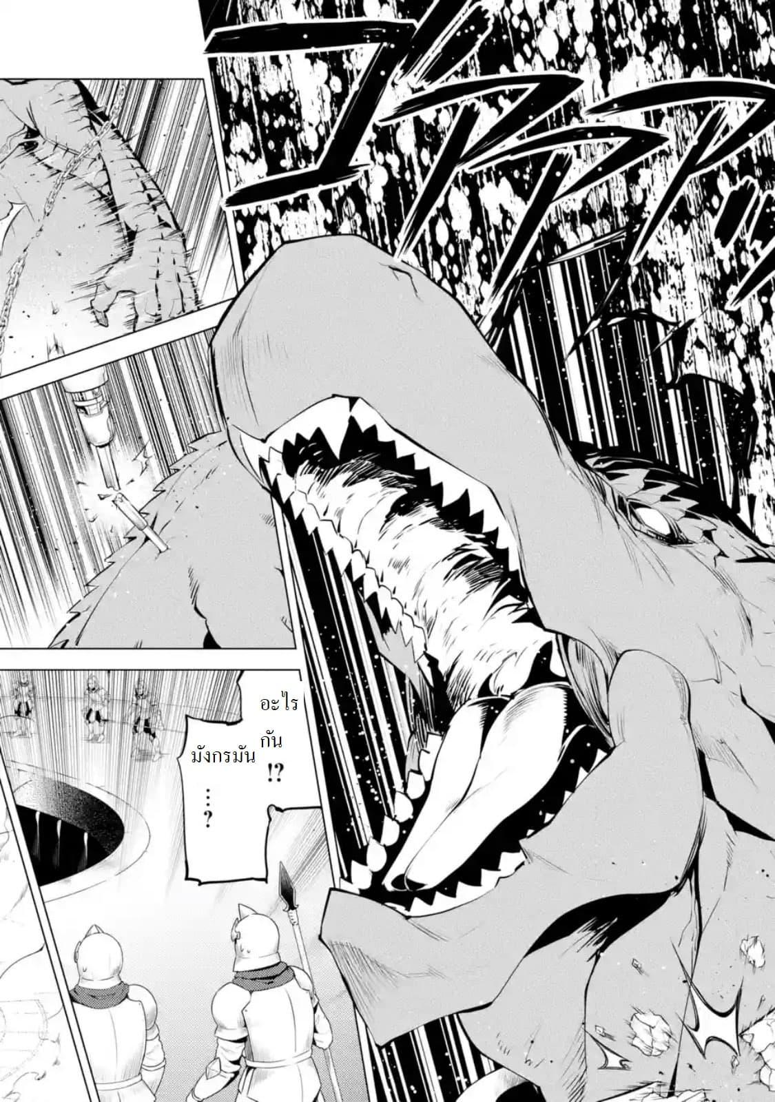 Tensei Kenja no Isekai Life Chap 24.3 - Next Chap 25.3