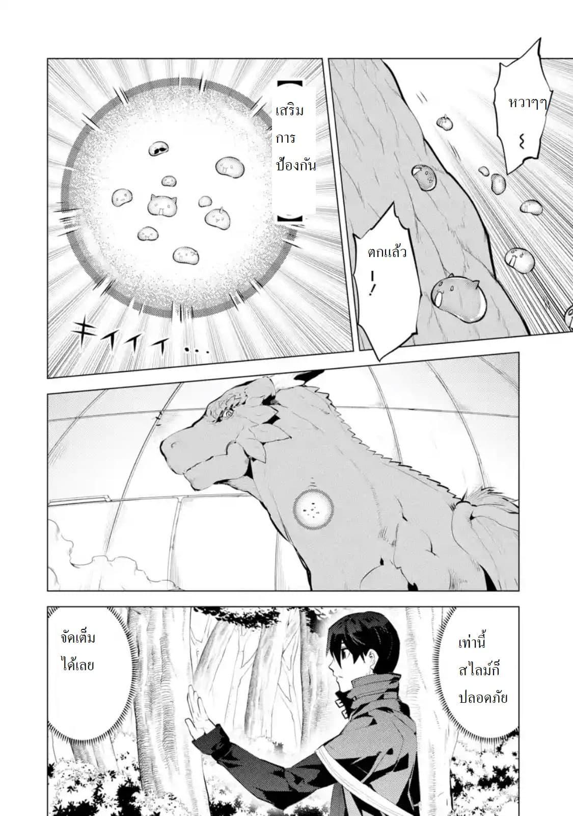 Tensei Kenja no Isekai Life Chap 24.3 - Next Chap 25.3