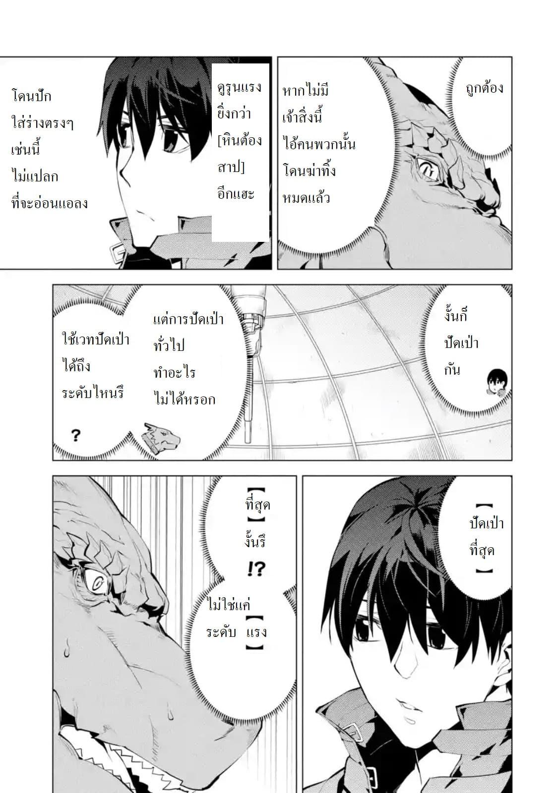 Tensei Kenja no Isekai Life Chap 24.3 - Next Chap 25.3
