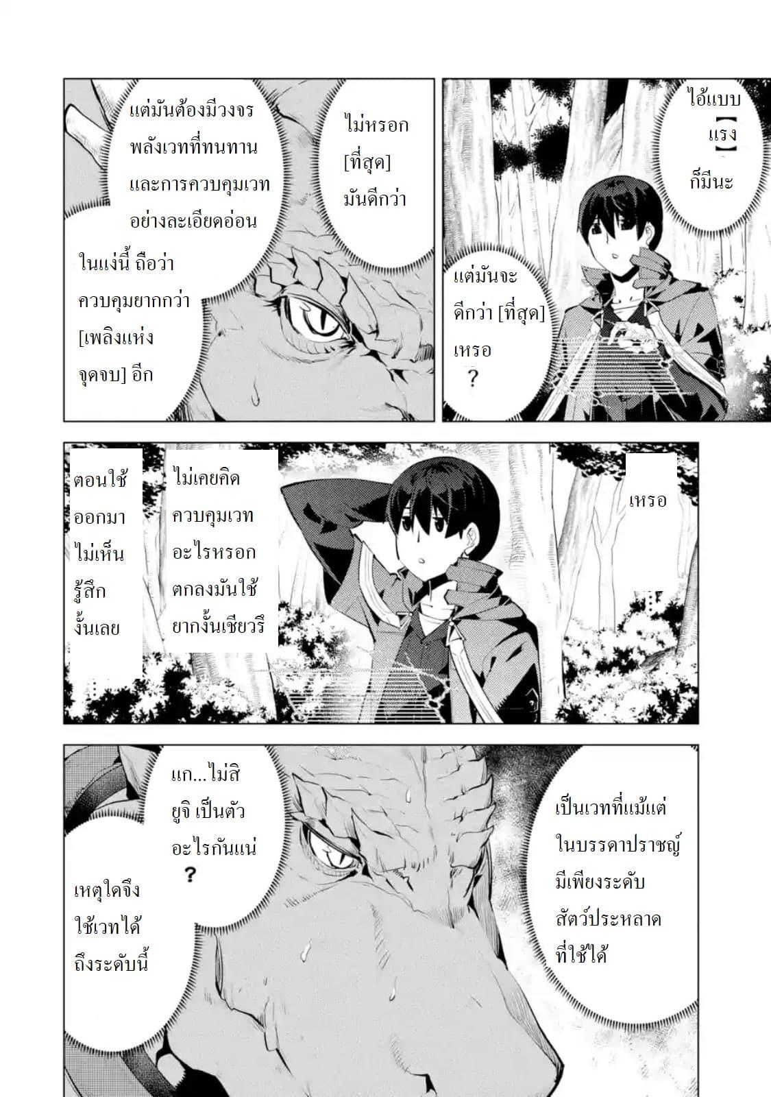 Tensei Kenja no Isekai Life Chap 24.3 - Next Chap 25.3