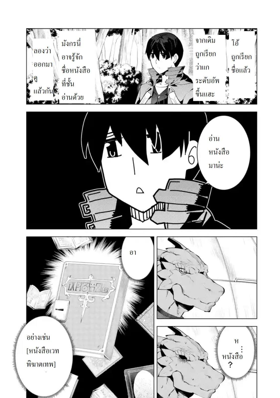 Tensei Kenja no Isekai Life Chap 24.3 - Next Chap 25.3