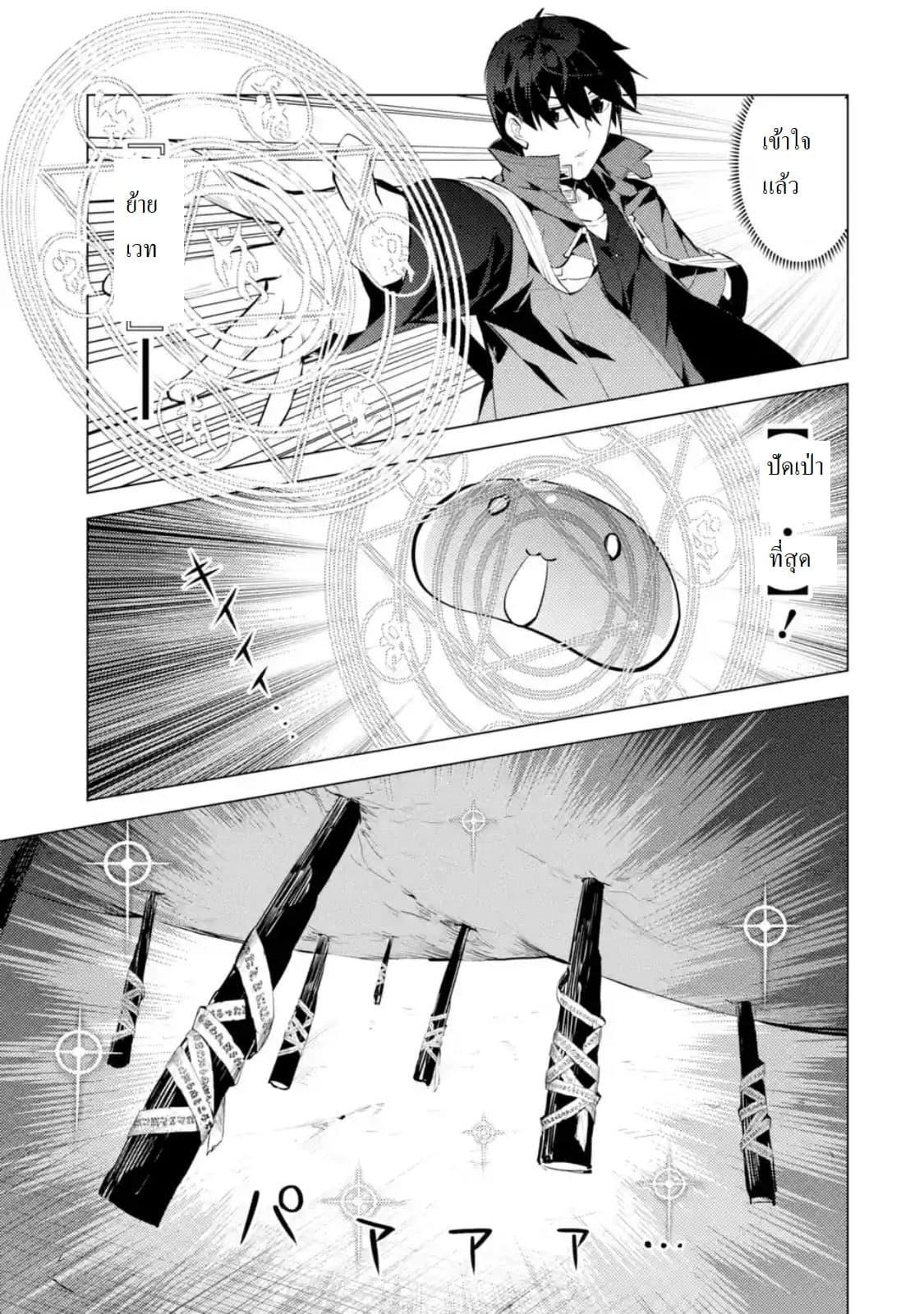 Tensei Kenja no Isekai Life Chap 24.3 - Next Chap 25.3