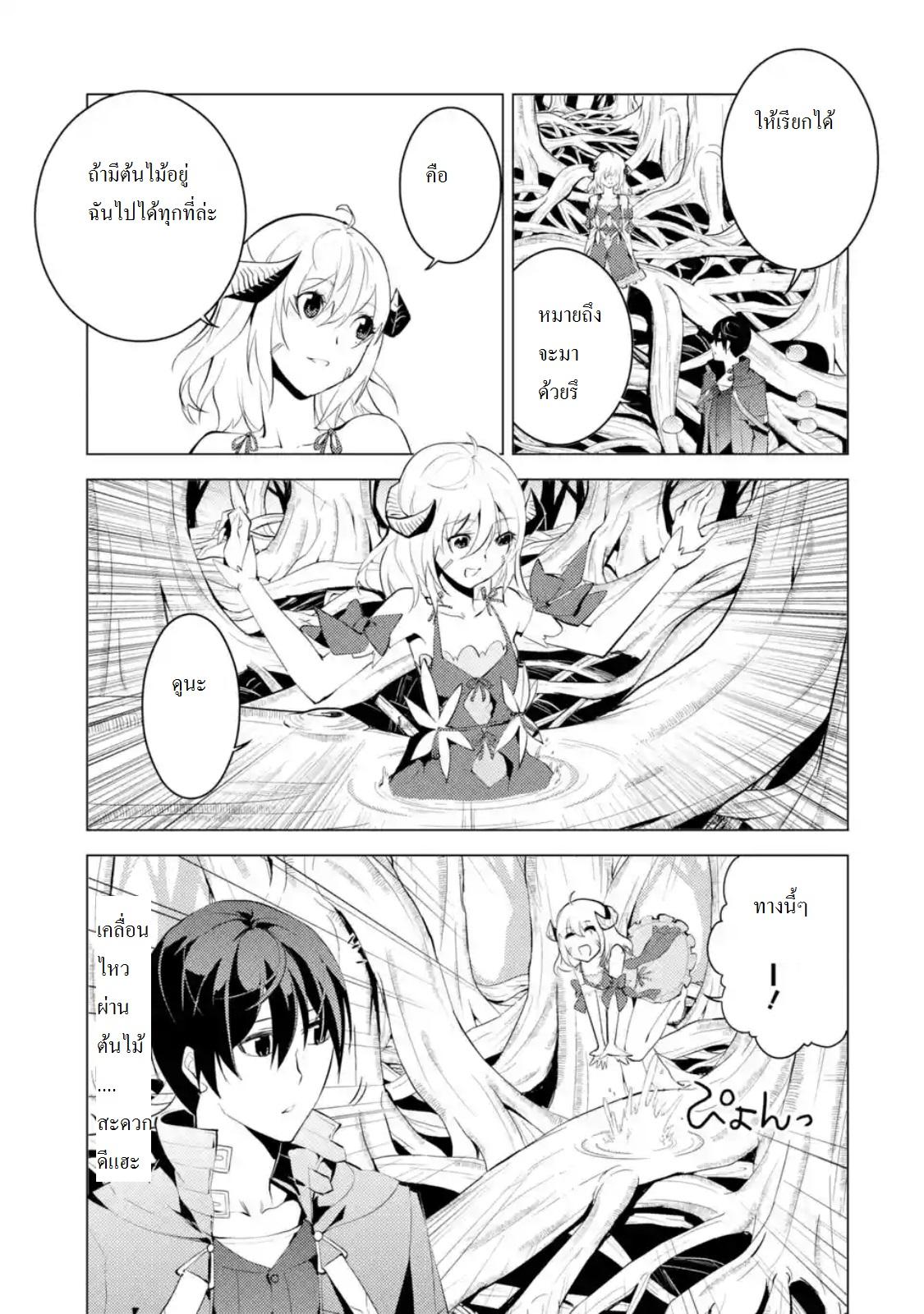 Tensei Kenja no Isekai Life Chap 5.3 - Next Chap 6.3