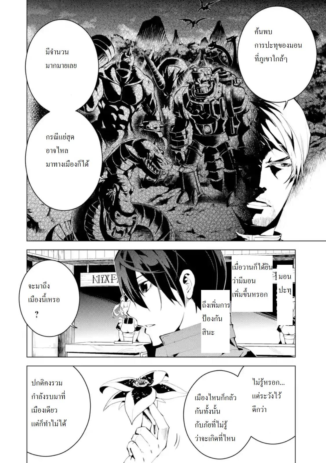 Tensei Kenja no Isekai Life Chap 5.3 - Next Chap 6.3