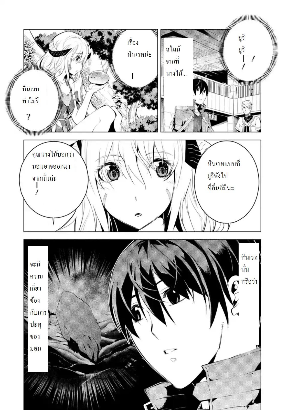 Tensei Kenja no Isekai Life Chap 5.3 - Next Chap 6.3