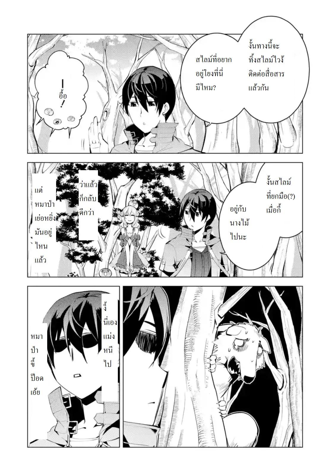 Tensei Kenja no Isekai Life Chap 5.3 - Next Chap 6.3