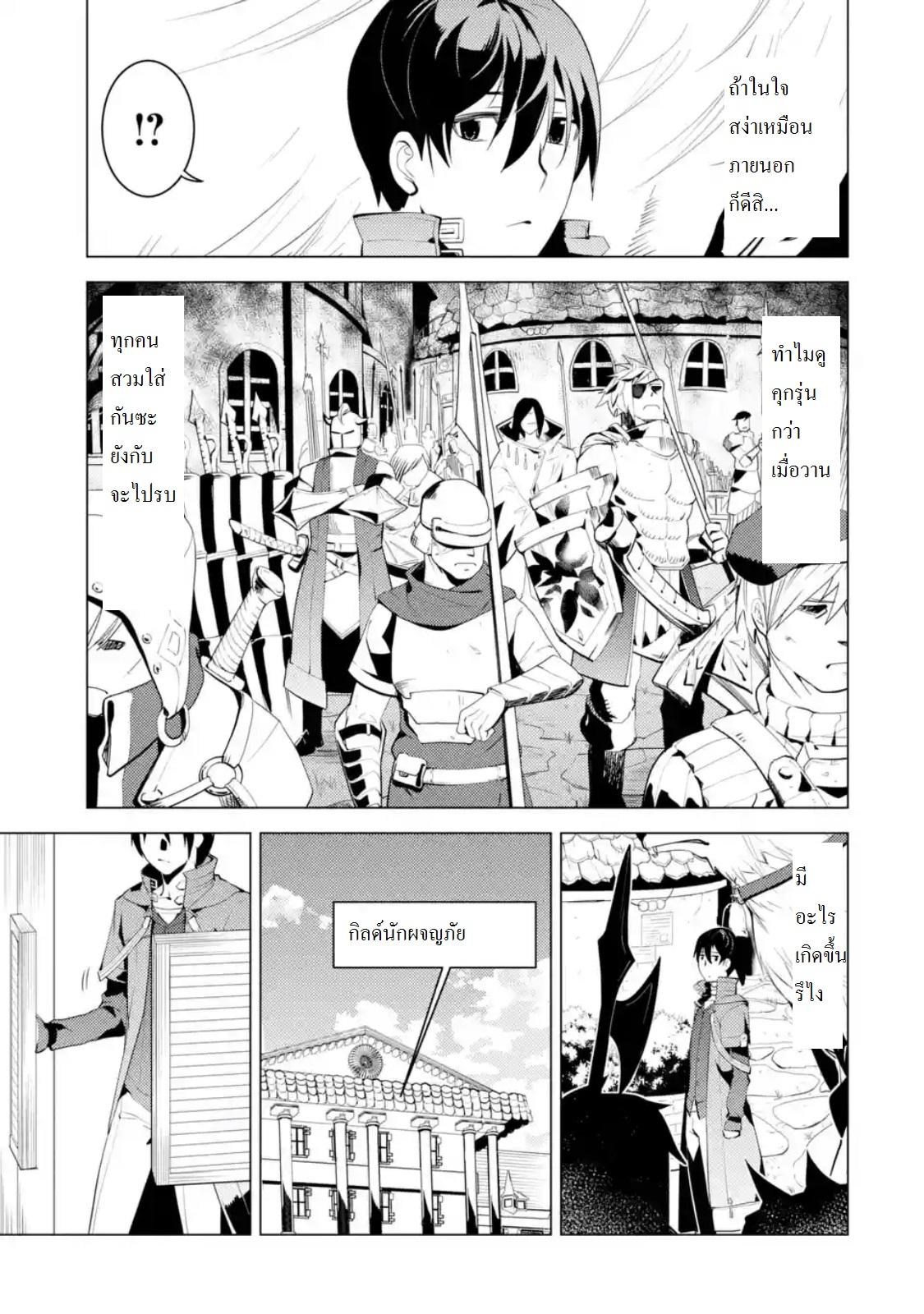 Tensei Kenja no Isekai Life Chap 5.3 - Next Chap 6.3