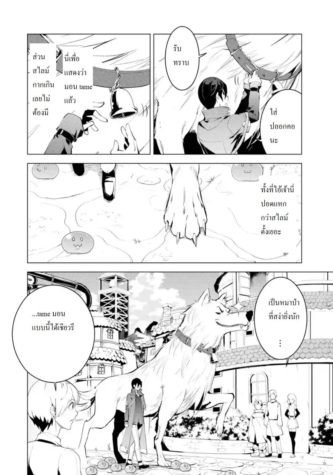 Tensei Kenja no Isekai Life Chap 5.3 - Next Chap 6.3
