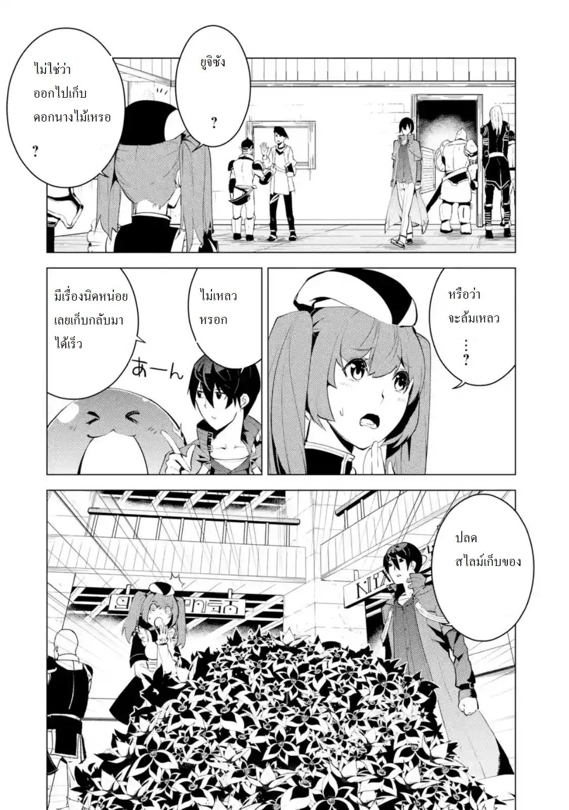 Tensei Kenja no Isekai Life Chap 5.3 - Next Chap 6.3