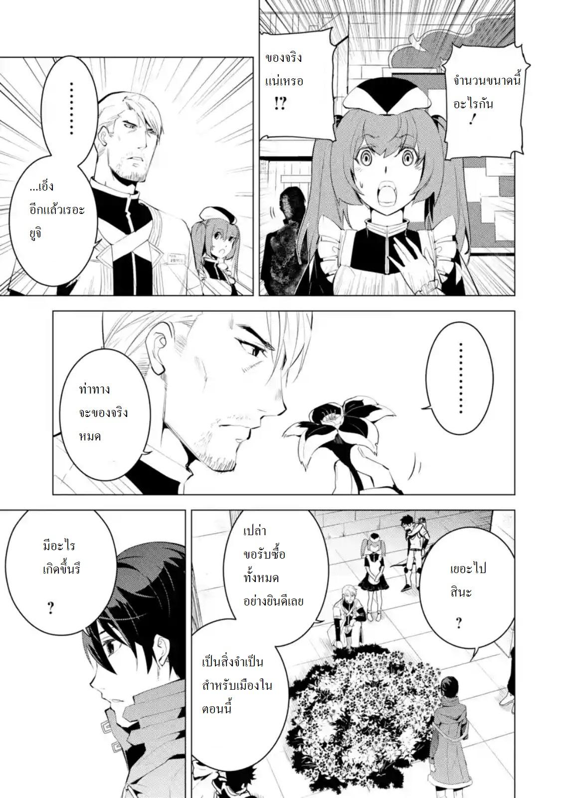 Tensei Kenja no Isekai Life Chap 5.3 - Next Chap 6.3