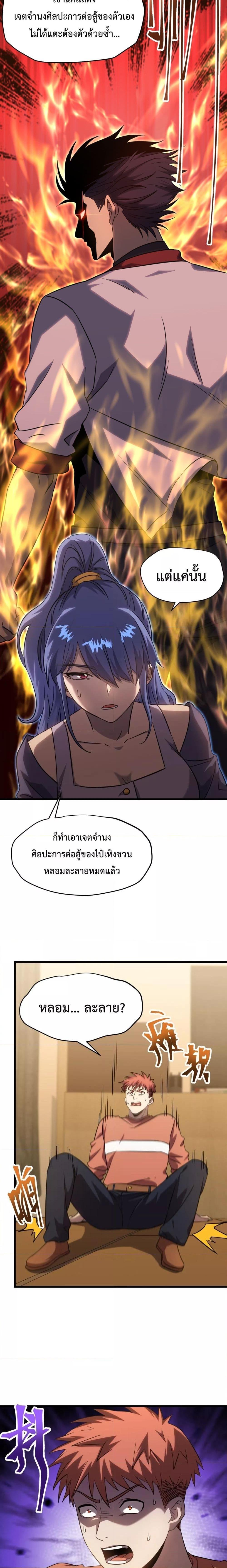 Logging 10,000 Years into the Future Chap 89 - Next Chap 90