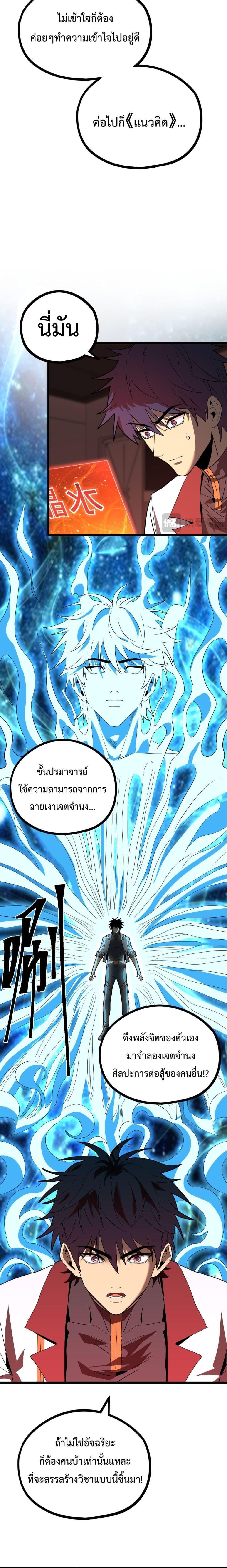 Logging 10,000 Years into the Future Chap 89 - Next Chap 90