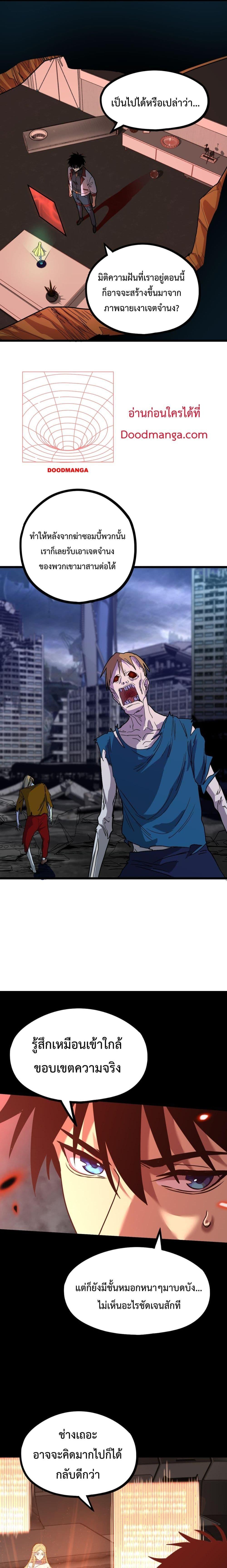 Logging 10,000 Years into the Future Chap 89 - Next Chap 90