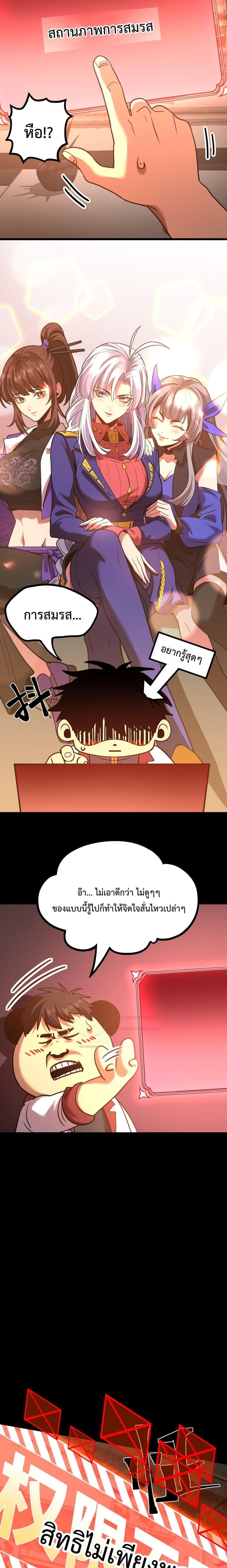 Logging 10,000 Years into the Future Chap 89 - Next Chap 90