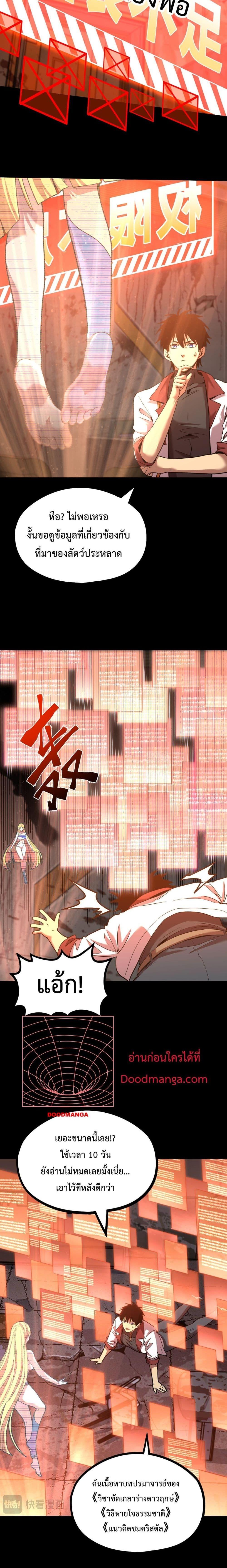 Logging 10,000 Years into the Future Chap 89 - Next Chap 90