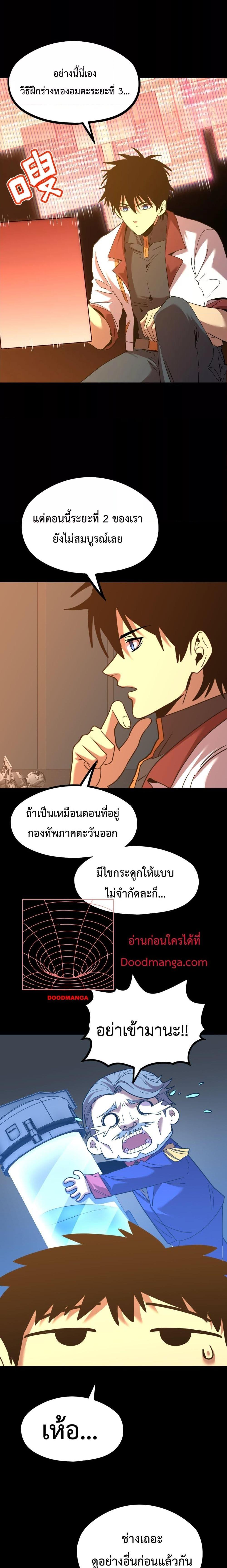 Logging 10,000 Years into the Future Chap 89 - Next Chap 90
