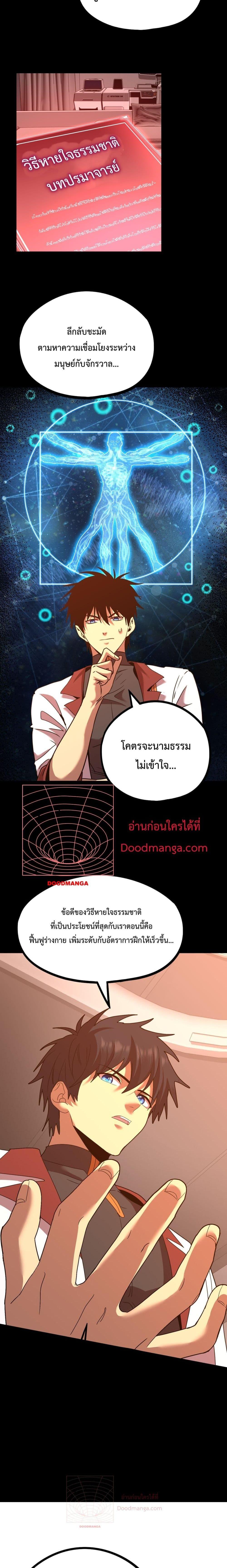 Logging 10,000 Years into the Future Chap 89 - Next Chap 90