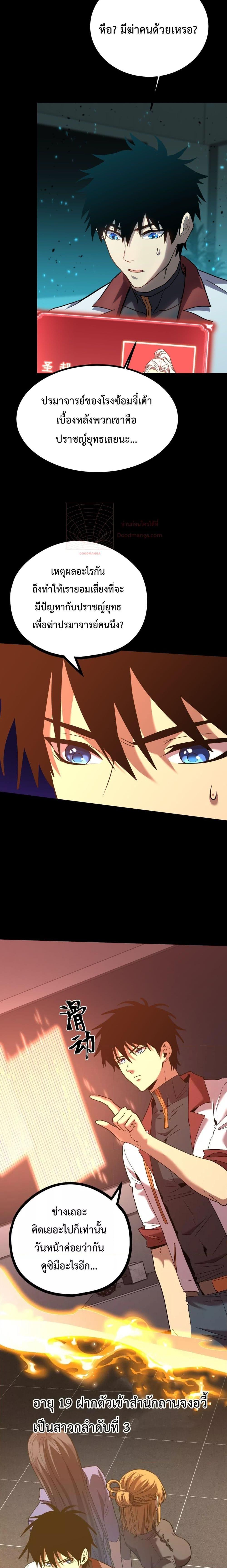 Logging 10,000 Years into the Future Chap 89 - Next Chap 90